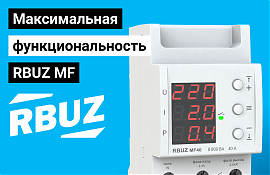 Многофункциональное реле: обзор RBUZ MF