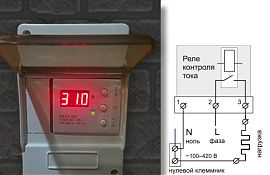 Как подключить реле тока?